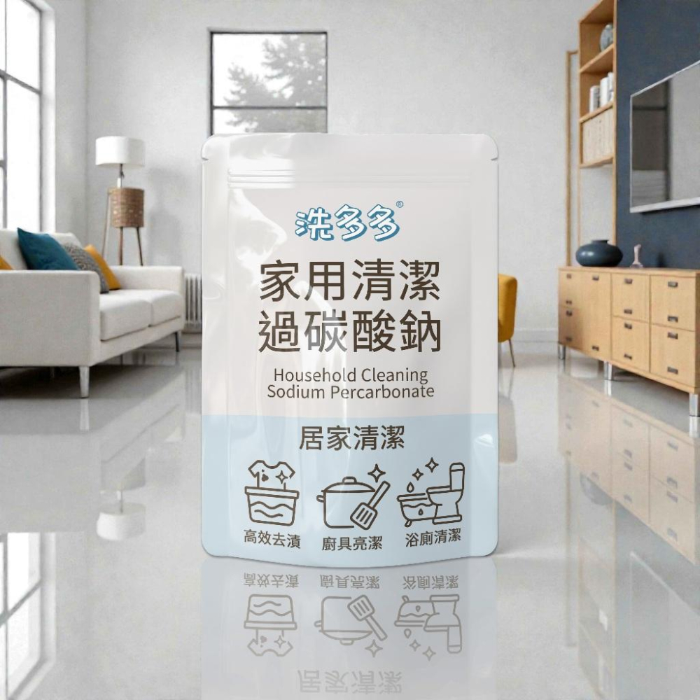 【洗多多】全方位家用清潔粉｜小蘇打粉｜檸檬酸｜過碳酸鈉｜清潔三寶｜去垢亮澤×洗衣除味×廚浴清潔【小嗶購物】-細節圖3
