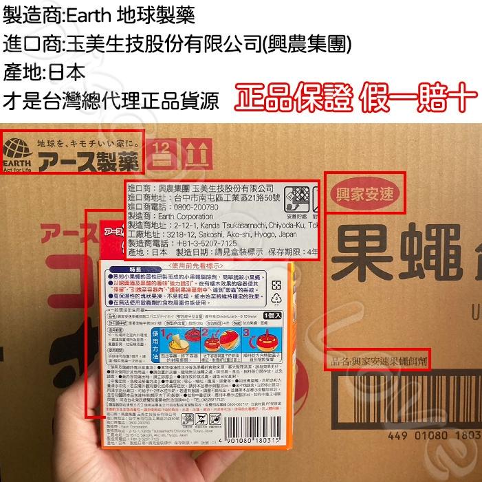 興家安速 果蠅餌劑 2入超值組｜日本原裝｜果凍餌劑｜室內適用【小嗶購物】-細節圖5