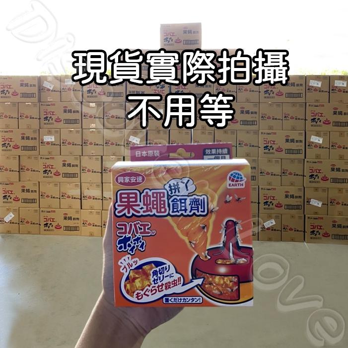 興家安速 果蠅餌劑 2入超值組｜日本原裝｜果凍餌劑｜室內適用【小嗶購物】-細節圖6