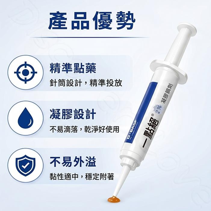 德國 BASF 一點絕 蟑螂餌劑 2入超值組｜2%凝膠餌劑｜精準點藥｜加贈專用餌盒｜居家防蟑必備【小嗶購物】-細節圖6