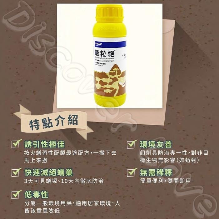 【德國 巴斯夫】蟻粒絕 170g｜２瓶超值組｜紅火蟻｜一般螞蟻 ｜滅蟻｜螞蟻｜除蟻｜螞蟻｜螞蟻剋星【小嗶購物】-細節圖3