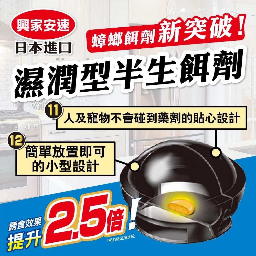 小黑帽蟑螂餌劑｜3入超值組｜台灣總代理正品｜興家安速｜誘引設計｜持續作用｜居家適用｜日本原裝進口安心購｜小嗶購物-細節圖4