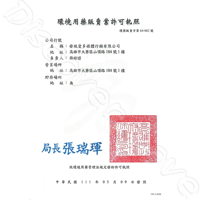 台灣總代理正品【3+1超值組】果蠅餌劑38g(4回份) 果蠅餌劑 果蠅誘捕器 興家安速 果蠅 餌劑 補果蠅-細節圖5