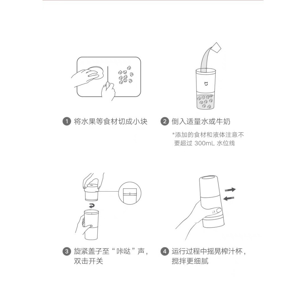 小米 米家隨行便攜榨汁杯 300mL大容量 現貨台北-細節圖11