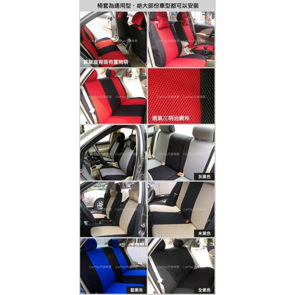 【台灣現貨】通用型加厚三明治汽車椅套～送頭枕～-細節圖3