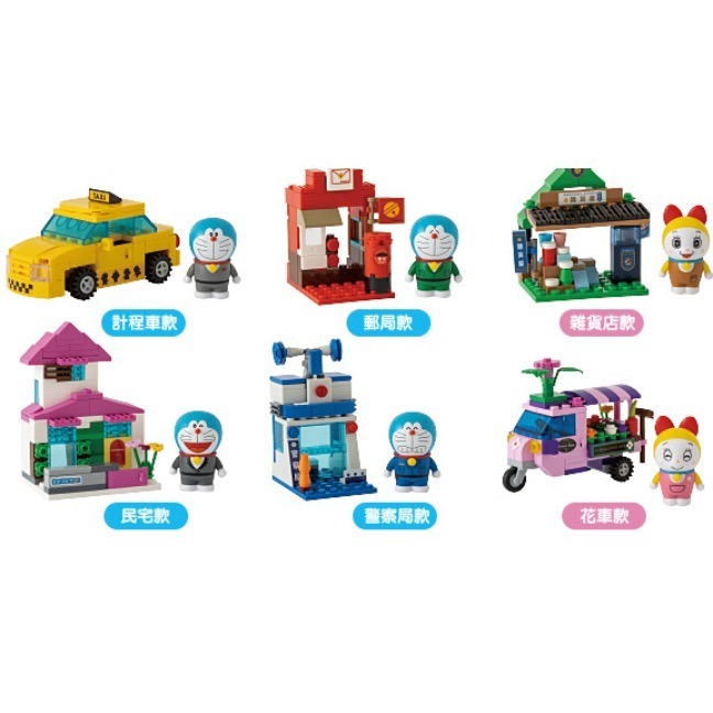 7-11 哆啦A夢 FUN樂遊☆積木公仔☆6款單賣【特價每款120元起】小叮噹/小叮鈴/哆啦美/限量/Doraemon-細節圖6