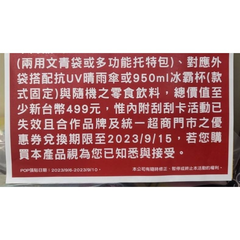 (全新/出清)台灣限定☆迪士尼福袋☆5款可挑款【特價每款289元起】限量/米奇/史迪奇/三眼怪/熊抱哥/美人魚-細節圖4