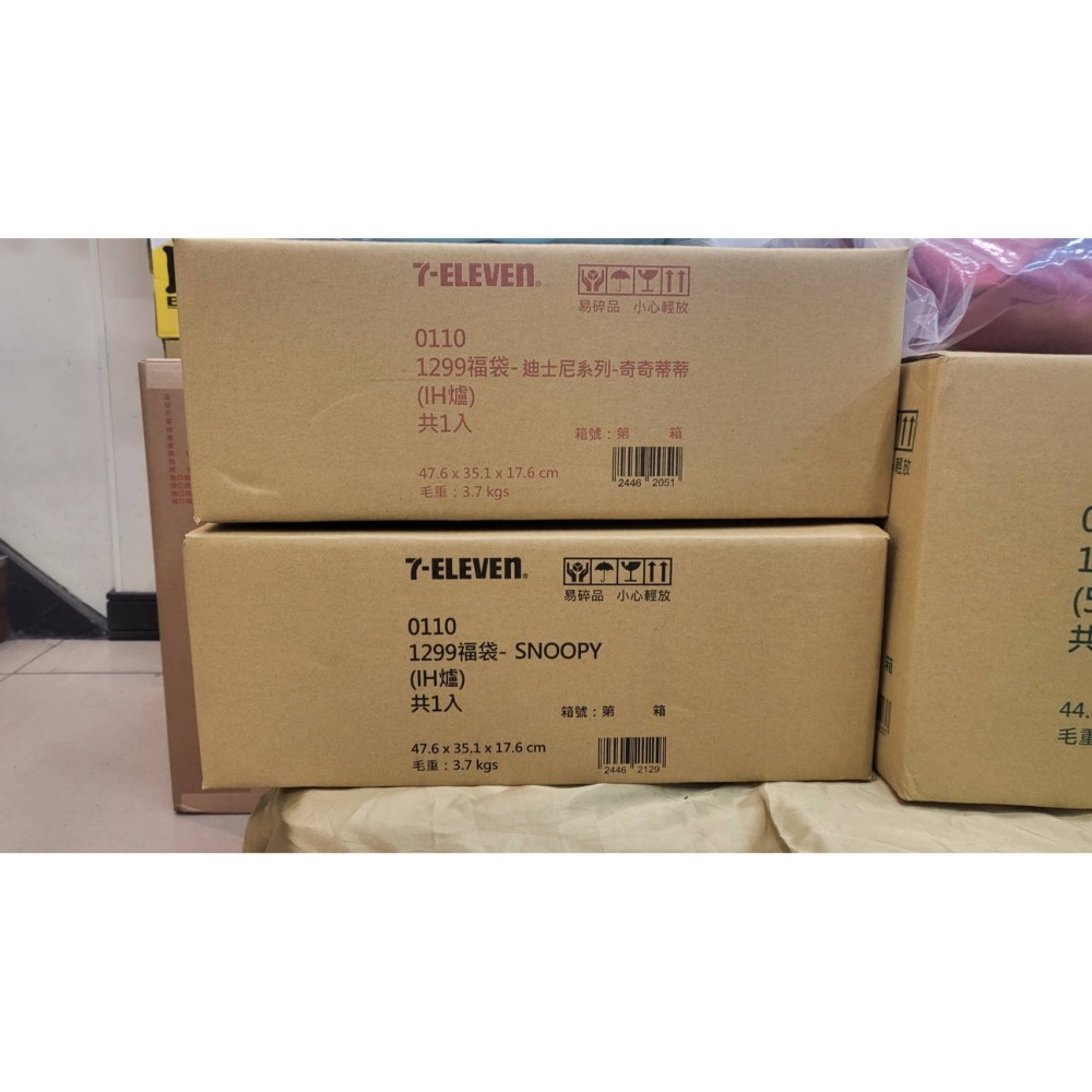 賠售出清)IH爐福袋【原價1299元~特價每款999元】開運金喜福袋☆限量全新未拆/比7-11買還便宜/小熊維尼奇奇蒂蒂-細節圖8