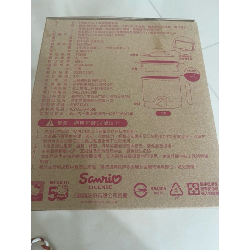 (出清)Hello kitty☆聖誕福袋☆多功能蒸煮料理鍋【特價1099元】限量/全新未拆/7-11/建議市價1990元-細節圖10