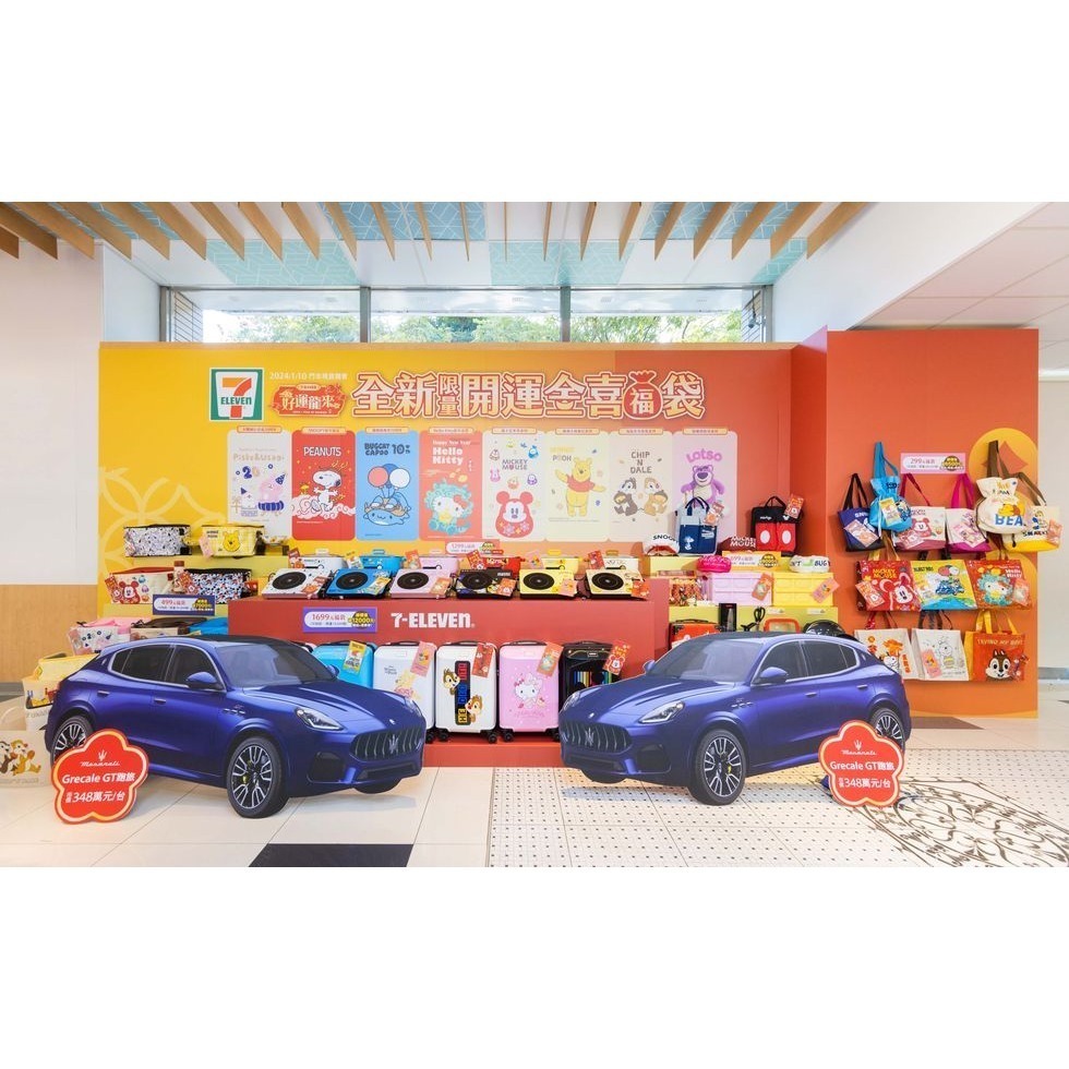 (出清~原價7折起)迪士尼☆新年福袋☆龍年限定【特價每款209元起】全新限量/Kitty/米奇/維尼/比7-11買還便宜-細節圖7