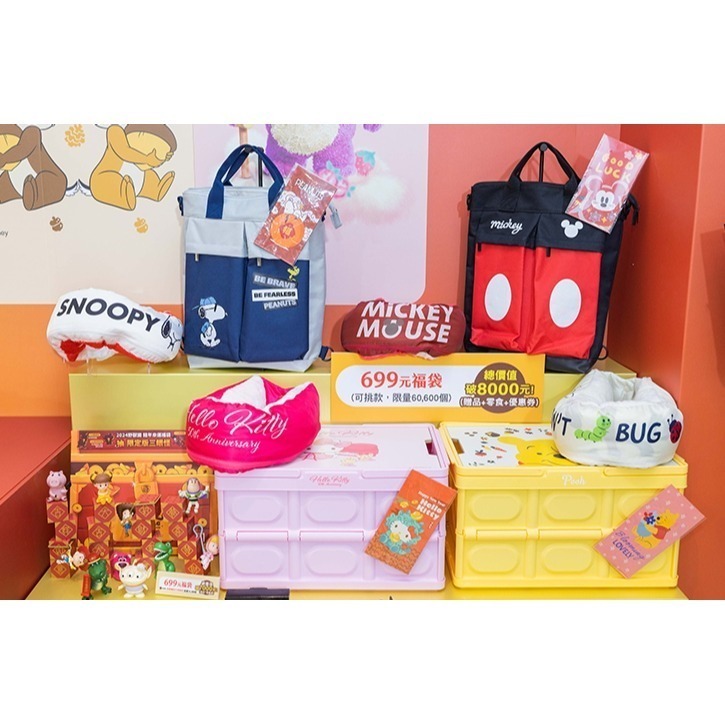 (出清~原價7折起)迪士尼☆新年福袋☆龍年限定【特價每款209元起】全新限量/Kitty/米奇/維尼/比7-11買還便宜-細節圖10