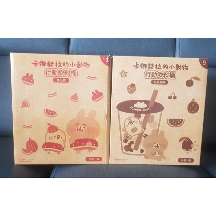 (現貨各一)卡娜赫拉☆行動飲料桶☆水果茶款/西瓜款【特價每款900元】卡娜赫拉的小動物/郊遊/露營/飲料桶/全新/出清-細節圖4