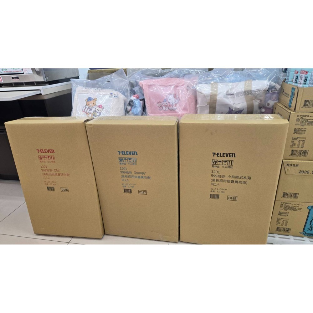 7-11 2025年☆聖誕福袋☆54L桌板兩用大摺疊購物車【特價1250元】全新未拆/限量福袋/抽獎/Kitty史努比-細節圖3