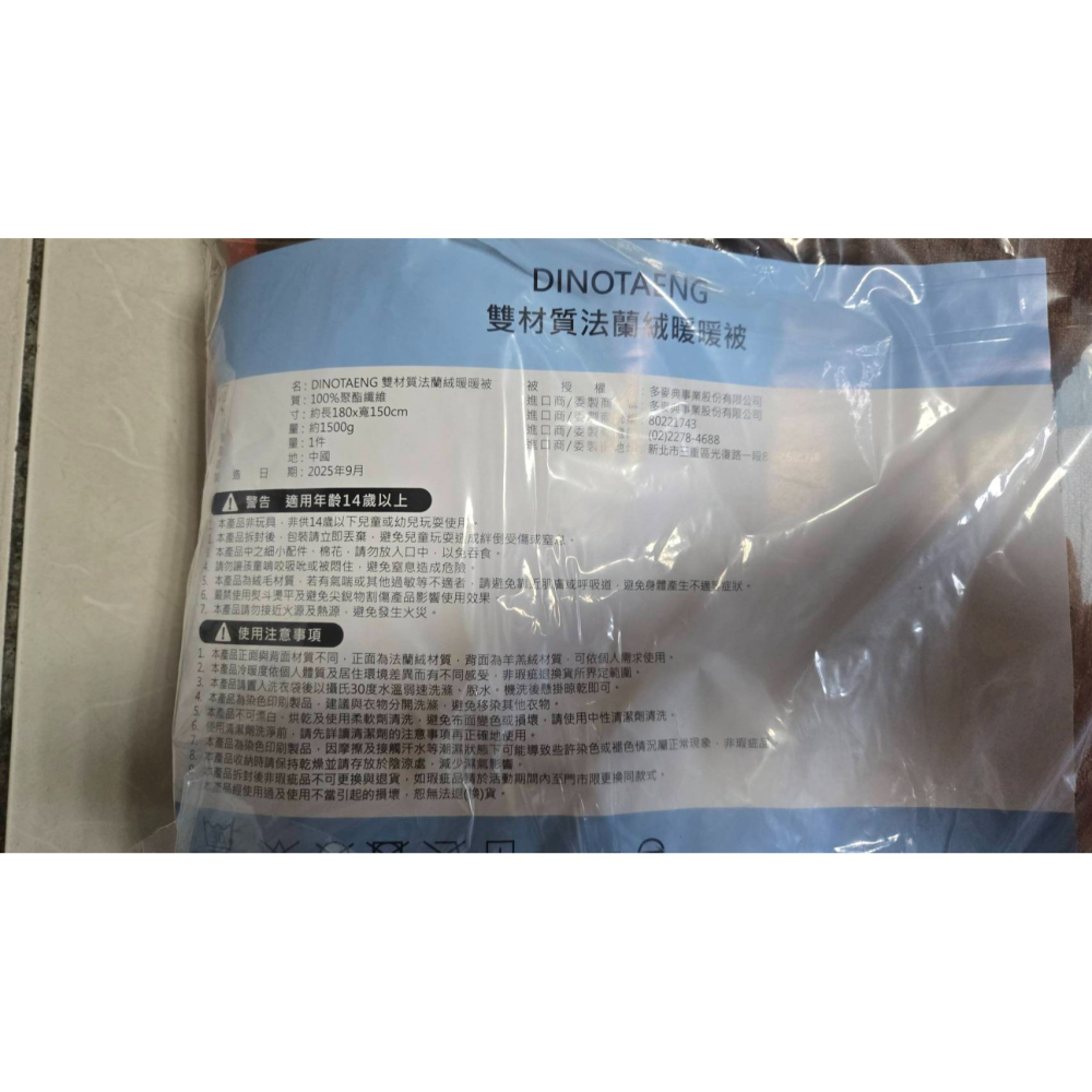 出清現貨)7-11 2025☆聖誕福袋☆法蘭絨暖暖被-短尾袋鼠(DINOTAENG)【特價1050元】全新未拆/矮袋鼠-細節圖7