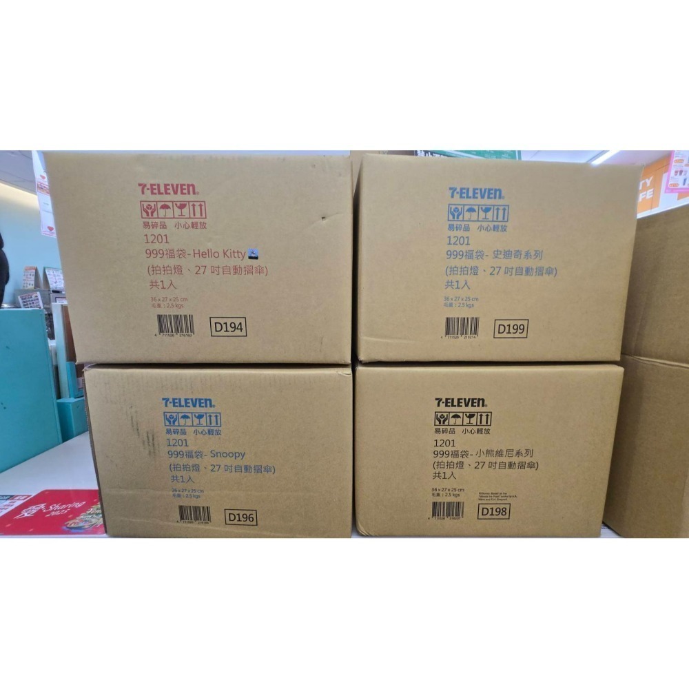 出清)7-11 2025年☆聖誕福袋☆17cm拍拍燈＋27吋大自動摺傘【特價1050元起】全新未拆/限量福袋/Kitty-細節圖4