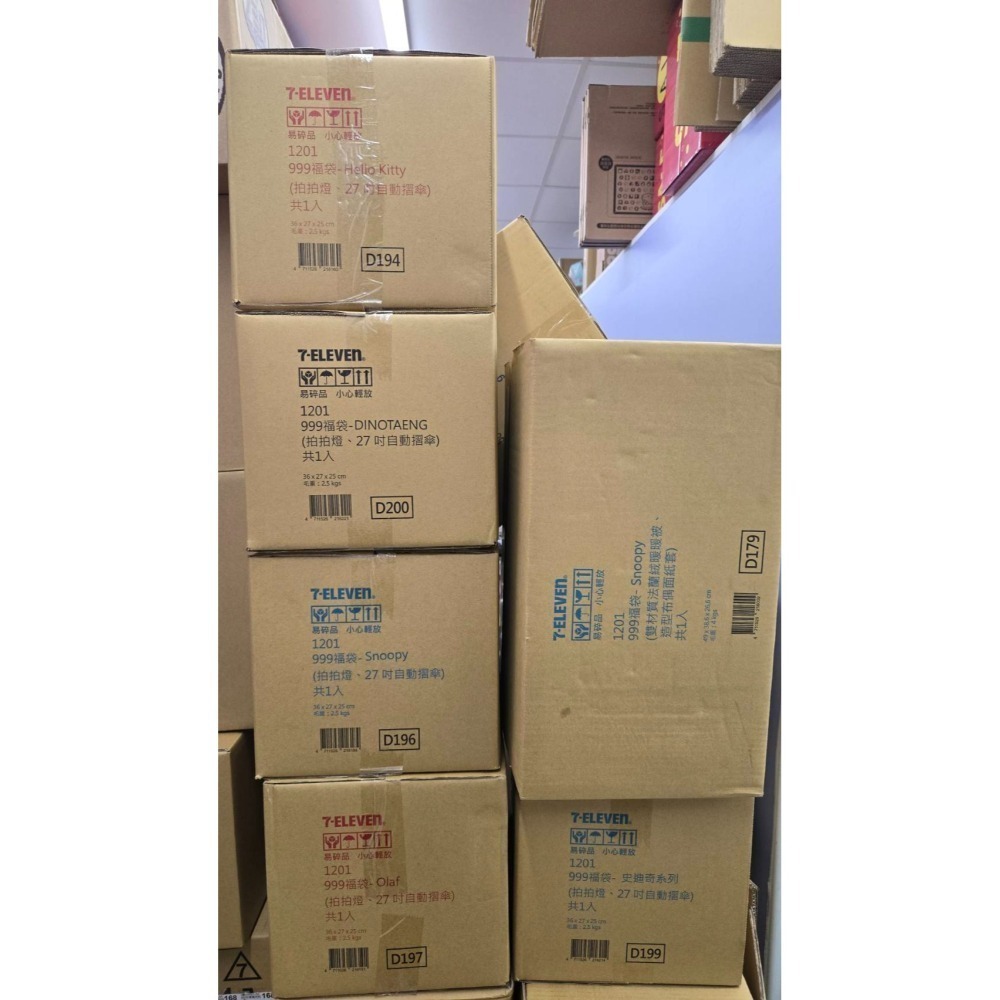 出清)7-11 2025年☆聖誕福袋☆17cm拍拍燈＋27吋大自動摺傘【特價1050元起】全新未拆/限量福袋/Kitty-細節圖5