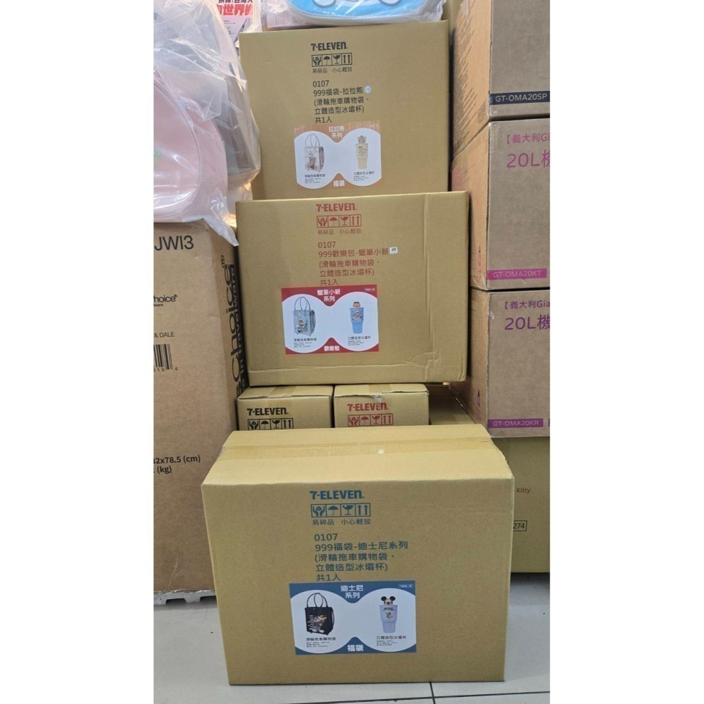 7-11 2026年☆開運福袋☆55L滑輪拖車購物袋+立體公仔造型冰壩杯【特價1050元起】全新未拆/限量/福袋-細節圖4