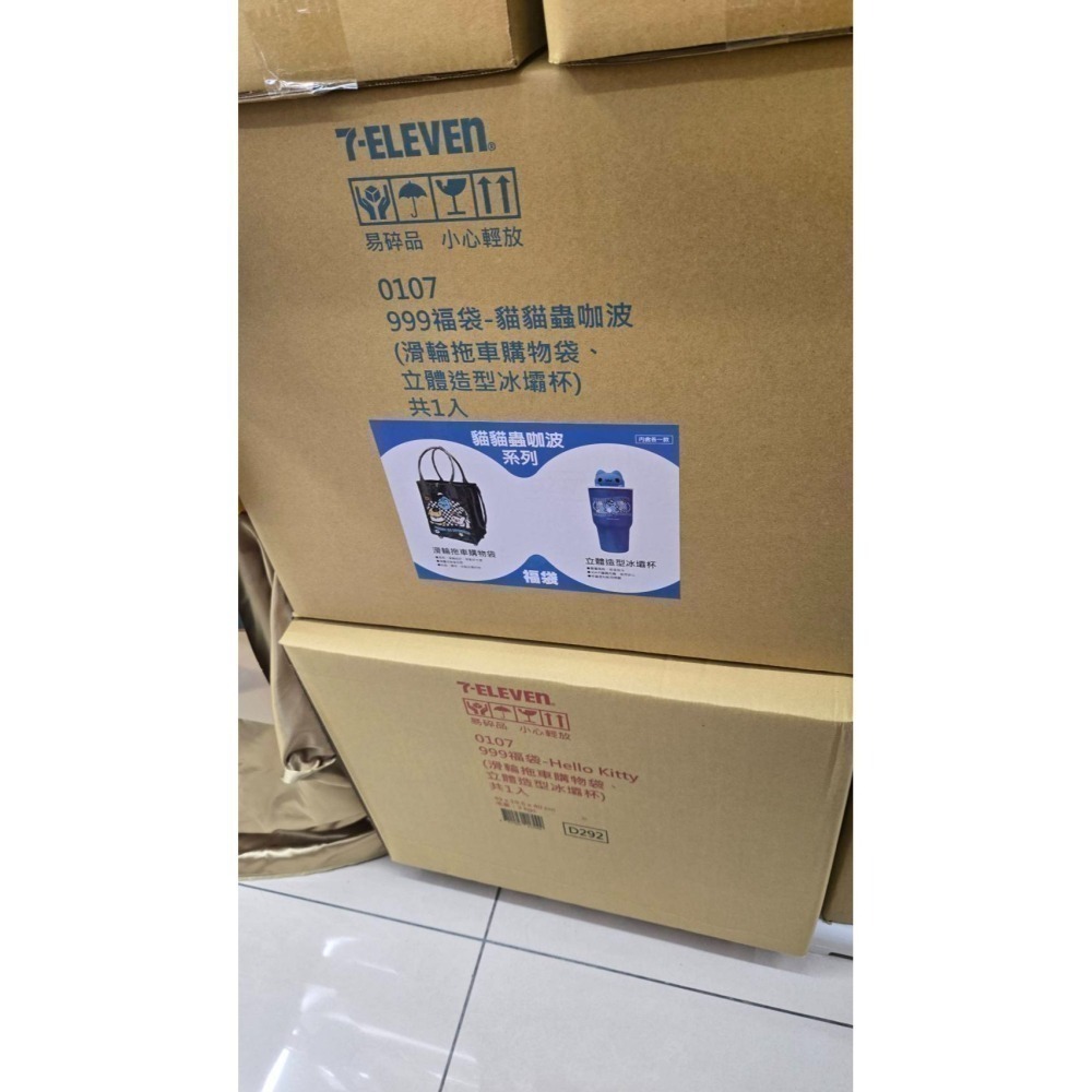 7-11 2026年☆開運福袋☆55L滑輪拖車購物袋+立體公仔造型冰壩杯【特價1050元起】全新未拆/限量/福袋-細節圖8