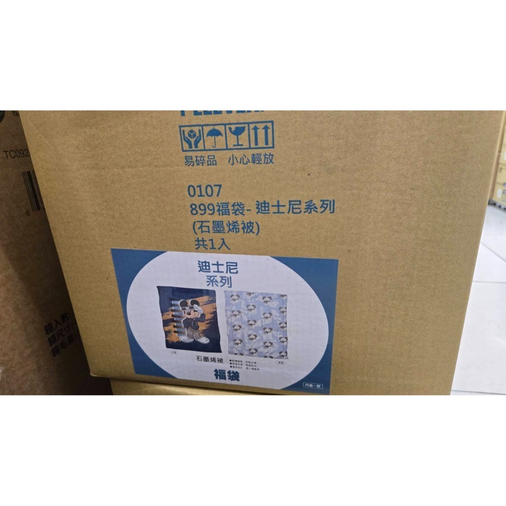 現貨)7-11 2026年☆開運福袋☆石墨烯被【特價1050元起】全新未拆/內容物抽獎券全都在/限量/kitty/咖波-細節圖5