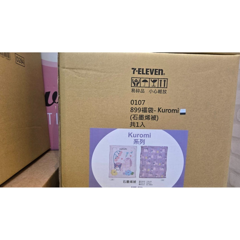 現貨)7-11 2026年☆開運福袋☆石墨烯被【特價1050元起】全新未拆/內容物抽獎券全都在/限量/kitty/咖波-細節圖7