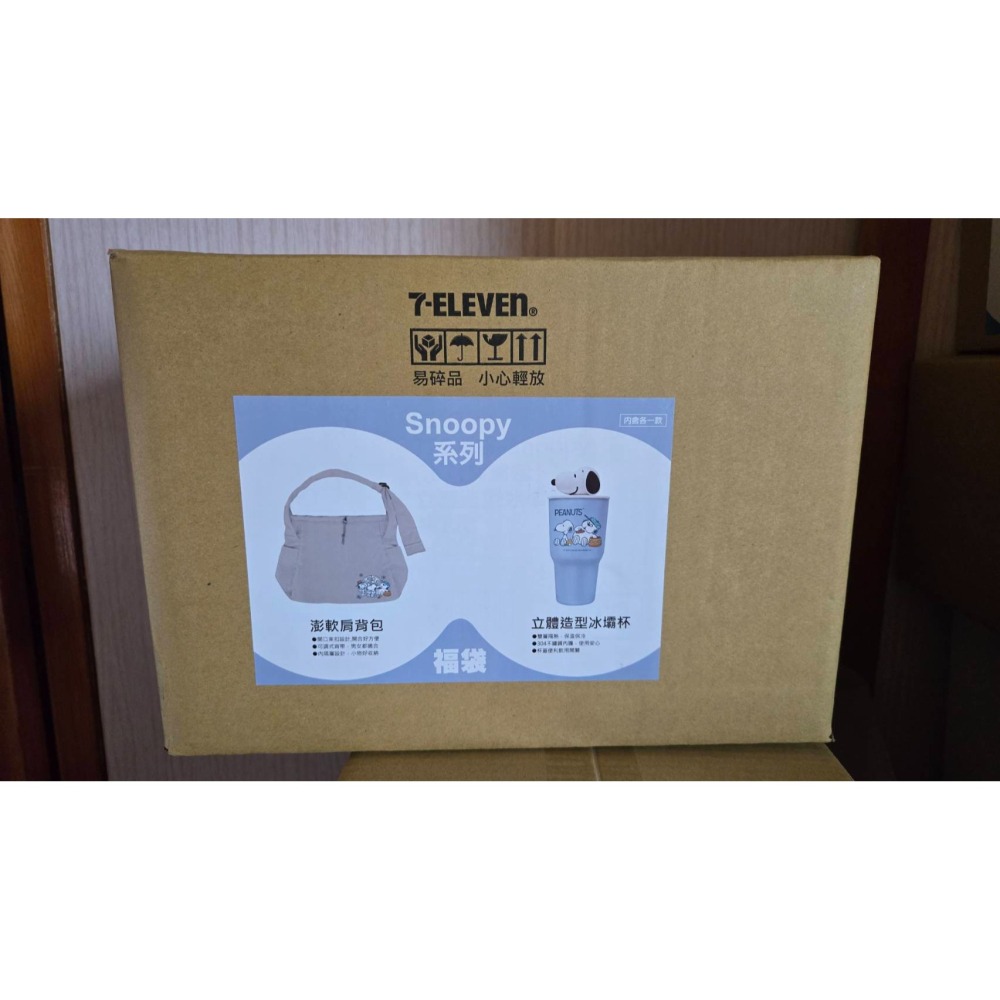 7-11 2026年☆開運福袋☆肩背包(3Way包)+立體造型冰壩杯【特價950元】全新未拆/限量/福袋/咖波/史努比-細節圖3