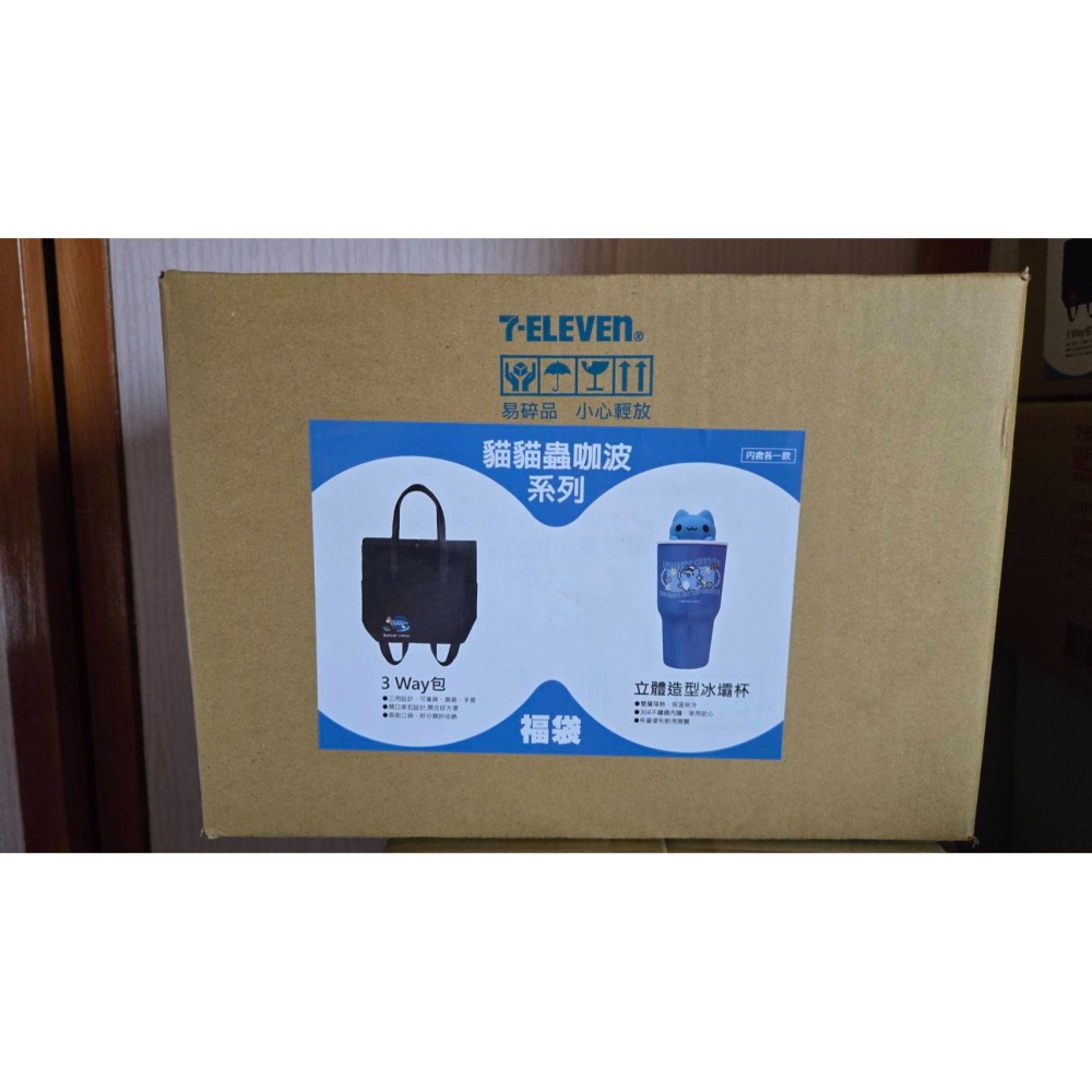 7-11 2026年☆開運福袋☆肩背包(3Way包)+立體造型冰壩杯【特價950元】全新未拆/限量/福袋/咖波/史努比-細節圖4