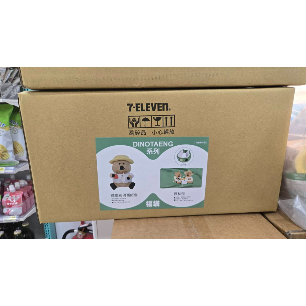 7-11 2026年☆開運福袋☆矮袋鼠(頸枕毯+造型布偶面紙套)【特價1150元】全新未拆/限量/DINOTAENG-細節圖3