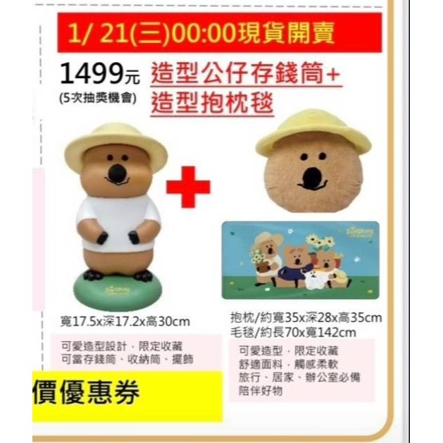 7-11 2026☆開運福袋☆立體造型公仔存錢筒+37L 摺疊收納櫃【原價1499元~特價1350元起】全新未拆/限量-細節圖4