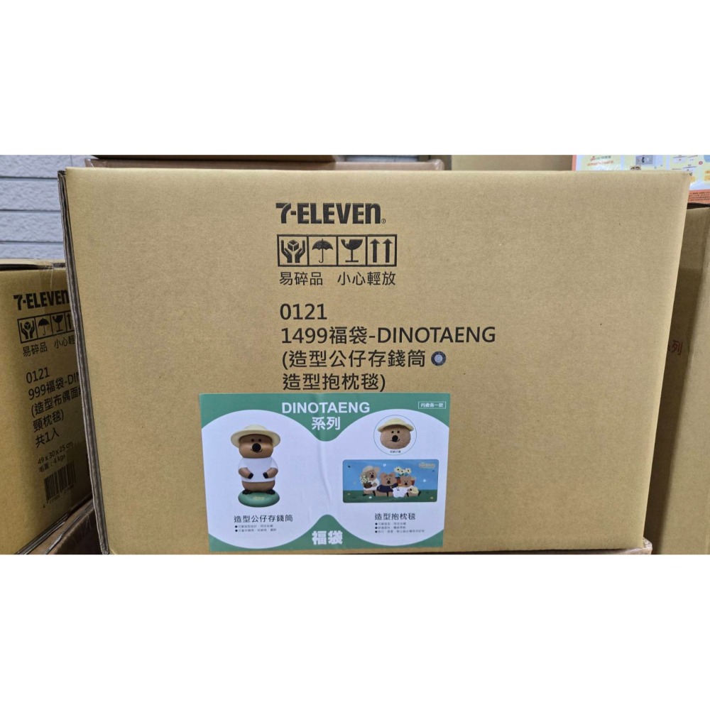 7-11 2026☆開運福袋☆立體造型公仔存錢筒+37L 摺疊收納櫃【原價1499元~特價1350元起】全新未拆/限量-細節圖10