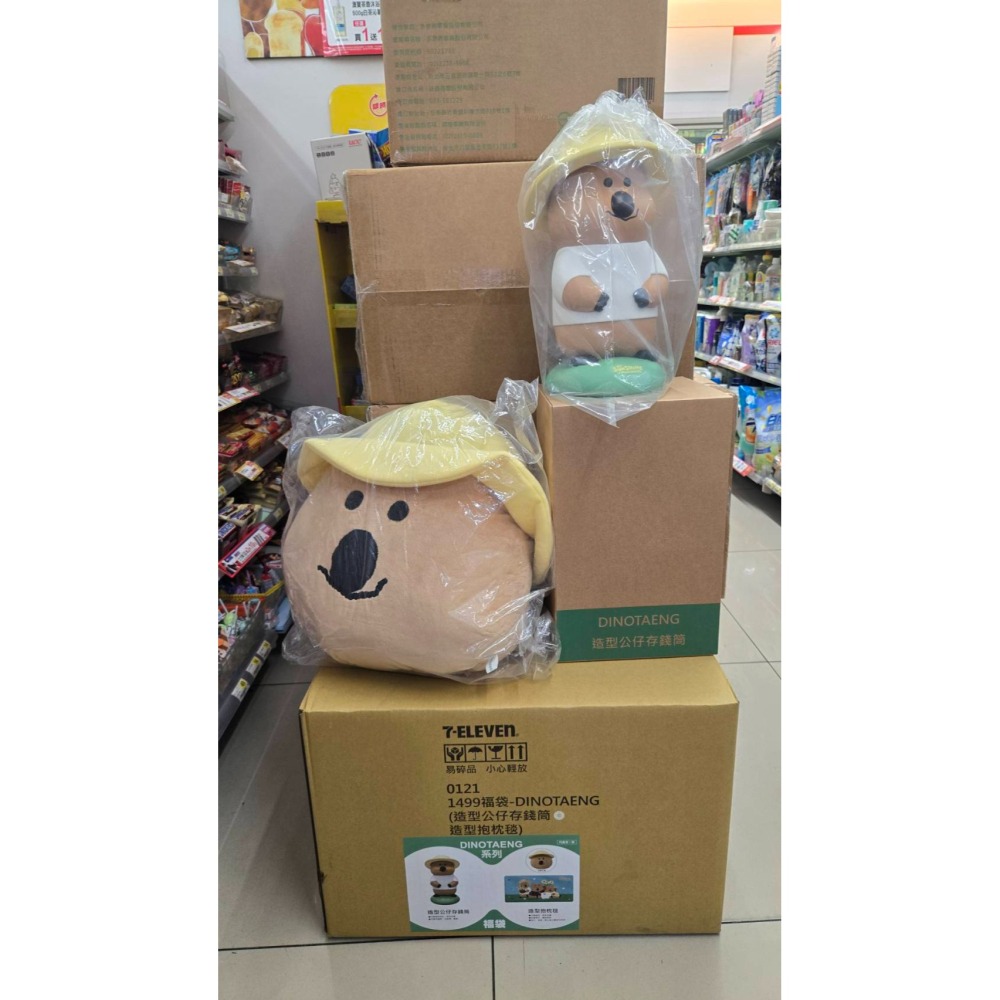 7-11 2026☆開運福袋☆立體造型公仔存錢筒+37L 摺疊收納櫃【原價1499元~特價1350元起】全新未拆/限量-細節圖11
