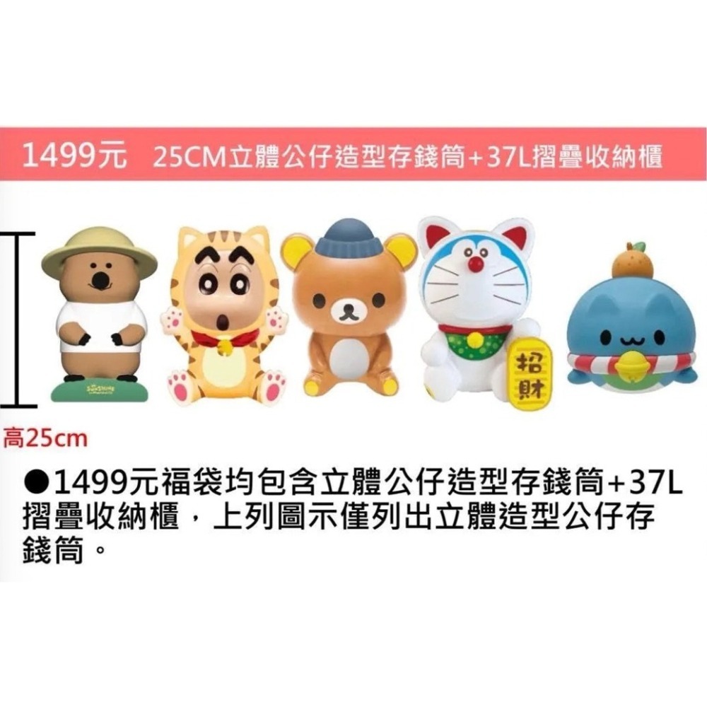 2026年☆開運福袋☆DINOTAENG 矮袋鼠(立體造型公仔存錢筒+造型抱枕毯+紅包袋【特價1250元】全新未拆限量-細節圖5