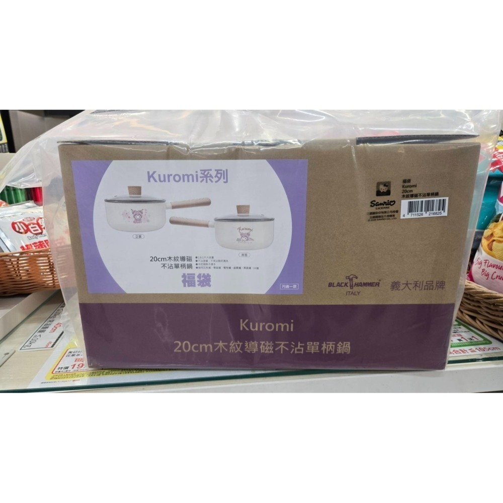 7-11 2026年☆開運福袋☆木紋導磁不沾單柄鍋【特價600元起】全新未拆/BLACK HAMMER 20cm-細節圖2