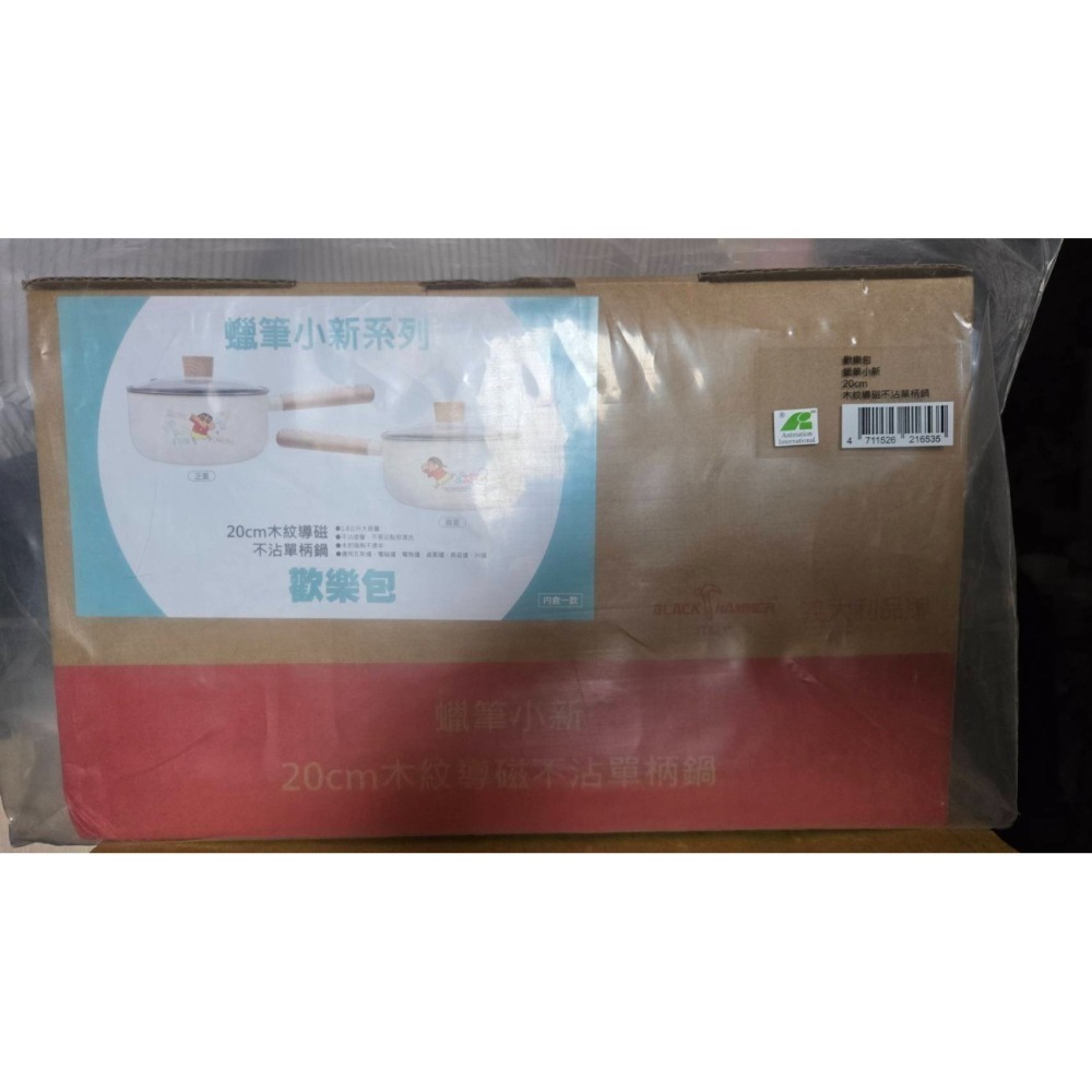 7-11 2026年☆開運福袋☆木紋導磁不沾單柄鍋【特價600元起】全新未拆/BLACK HAMMER 20cm-細節圖5