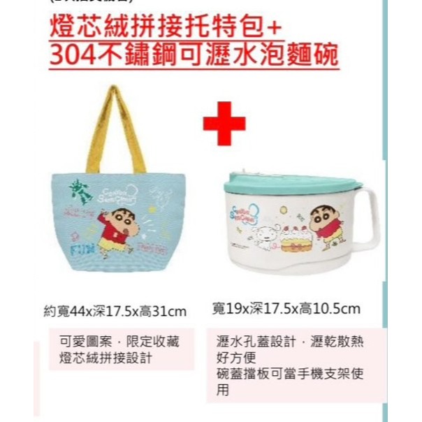 7-11 2026年☆開運福袋☆燈芯絨拼接托特包+泡麵碗【特價650元】全新未拆/限量/304不鏽鋼可瀝水/kitty-規格圖11