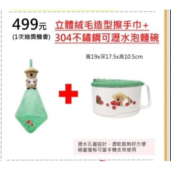 7-11 2026年☆開運福袋☆燈芯絨拼接托特包+泡麵碗【特價650元】全新未拆/限量/304不鏽鋼可瀝水/kitty-規格圖11