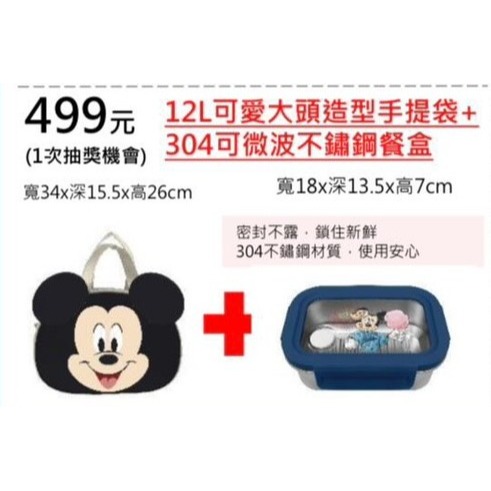 7-11 2026年☆開運福袋☆大頭造型手提袋+不鏽鋼餐盒【特價650元】全新未拆/限量304不鏽鋼可微波/kitty-細節圖9