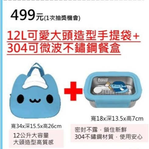 7-11 2026年☆開運福袋☆大頭造型手提袋+不鏽鋼餐盒【特價650元】全新未拆/限量304不鏽鋼可微波/kitty-規格圖11