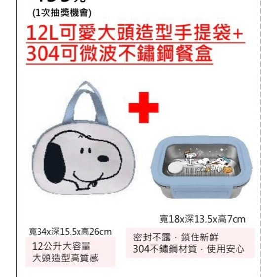 7-11 2026年☆開運福袋☆大頭造型手提袋+不鏽鋼餐盒【特價650元】全新未拆/限量304不鏽鋼可微波/kitty-規格圖11