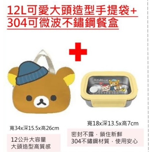 7-11 2026年☆開運福袋☆大頭造型手提袋+不鏽鋼餐盒【特價650元】全新未拆/限量304不鏽鋼可微波/kitty-規格圖11