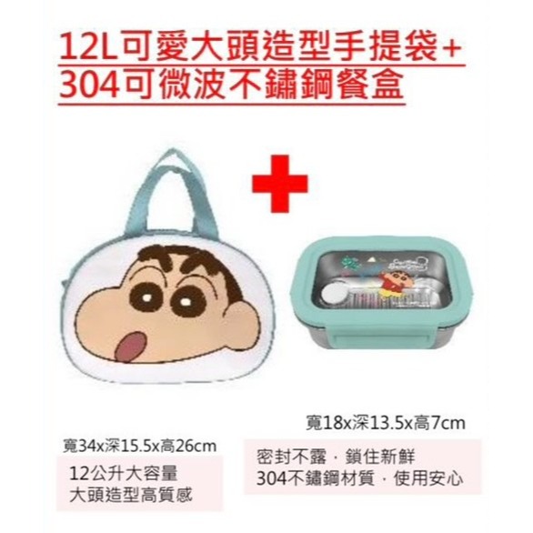 7-11 2026年☆開運福袋☆大頭造型手提袋+不鏽鋼餐盒【特價650元】全新未拆/限量304不鏽鋼可微波/kitty-規格圖11