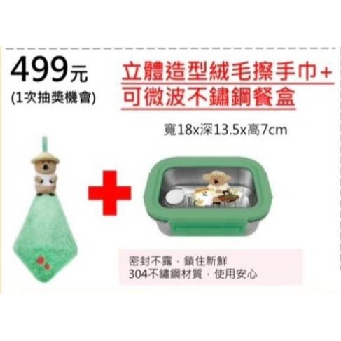 7-11 2026年☆開運福袋☆大頭造型手提袋+不鏽鋼餐盒【特價650元】全新未拆/限量304不鏽鋼可微波/kitty-規格圖11