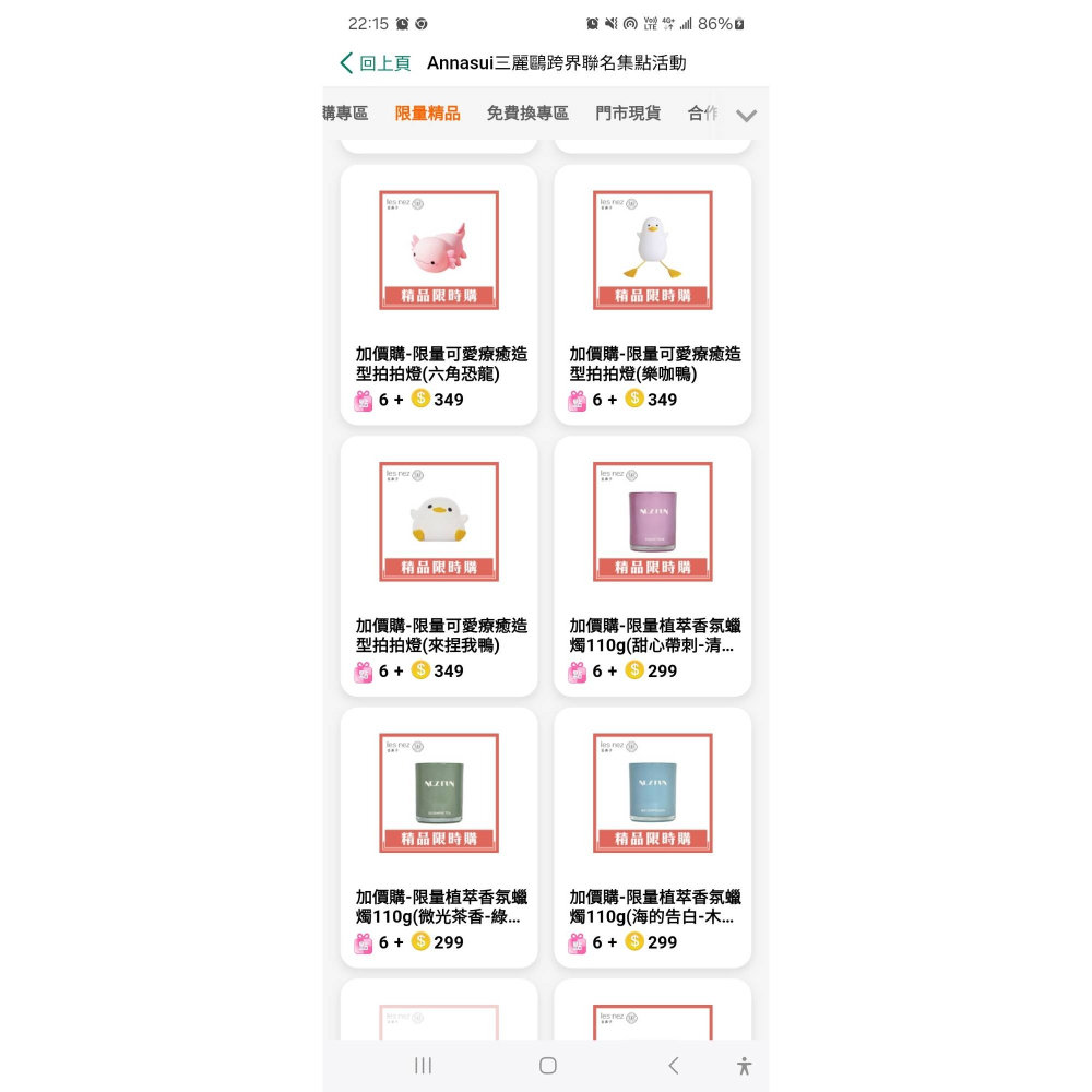 小7集點卡02/24☆Annasui三麗鷗聯名集點☆電子點數【1點=1元】7-11/線上轉點/SEVEN ELEVEN-細節圖9