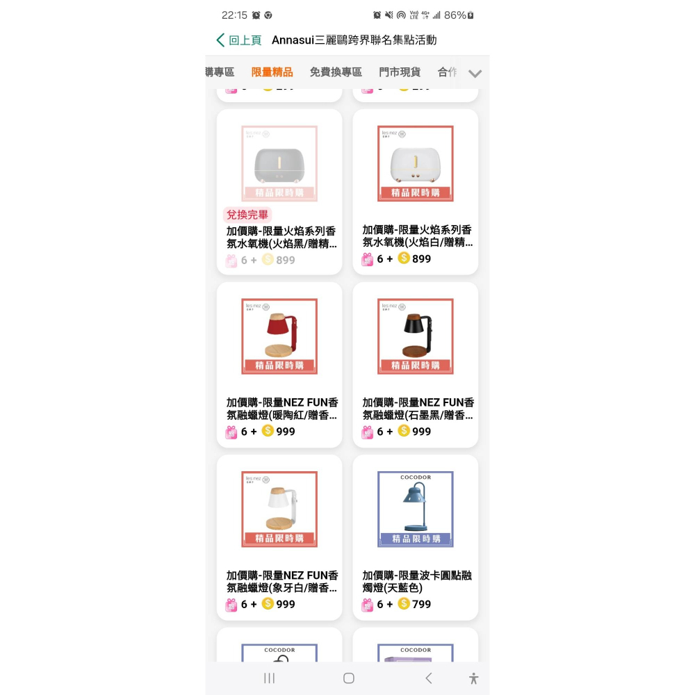 小7集點卡02/24☆Annasui三麗鷗聯名集點☆電子點數【1點=1元】7-11/線上轉點/SEVEN ELEVEN-細節圖10