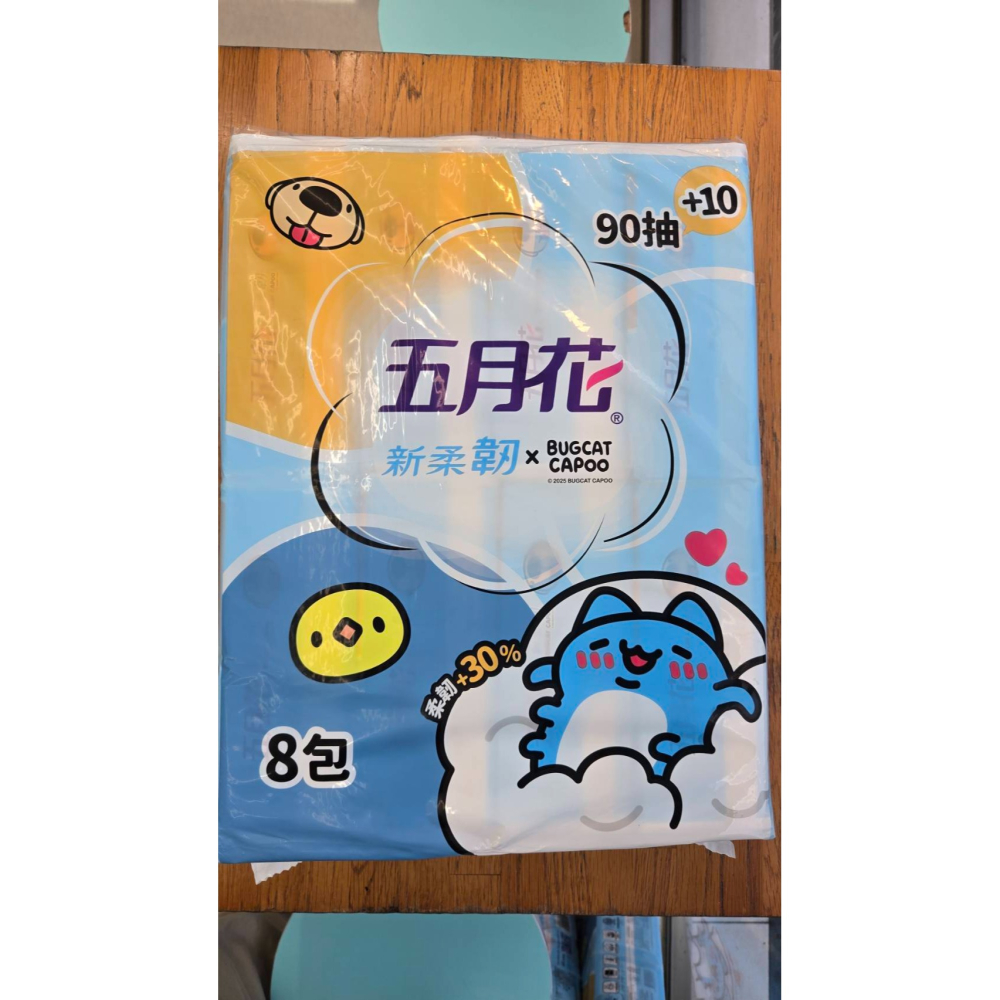 原價129元)五月花 新柔韌 咖波☆抽取式 衛生紙☆1袋8包【1袋120元/2袋210元/3袋300元】超商取貨能3袋-細節圖2
