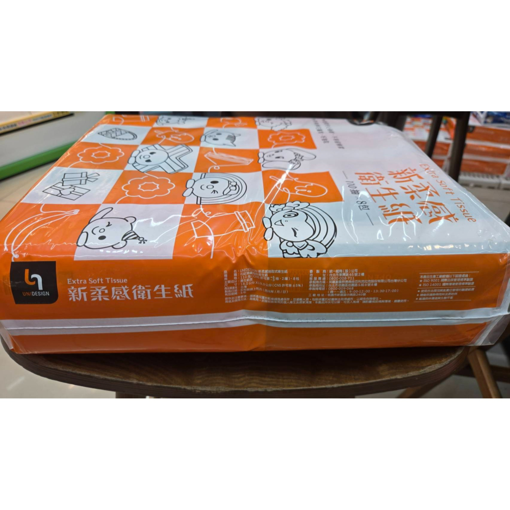 原價109元)新柔感☆抽取式 衛生紙☆1袋8包【特價1袋89元/2袋159元/3袋229元】超商取貨只能3袋/110抽-細節圖4