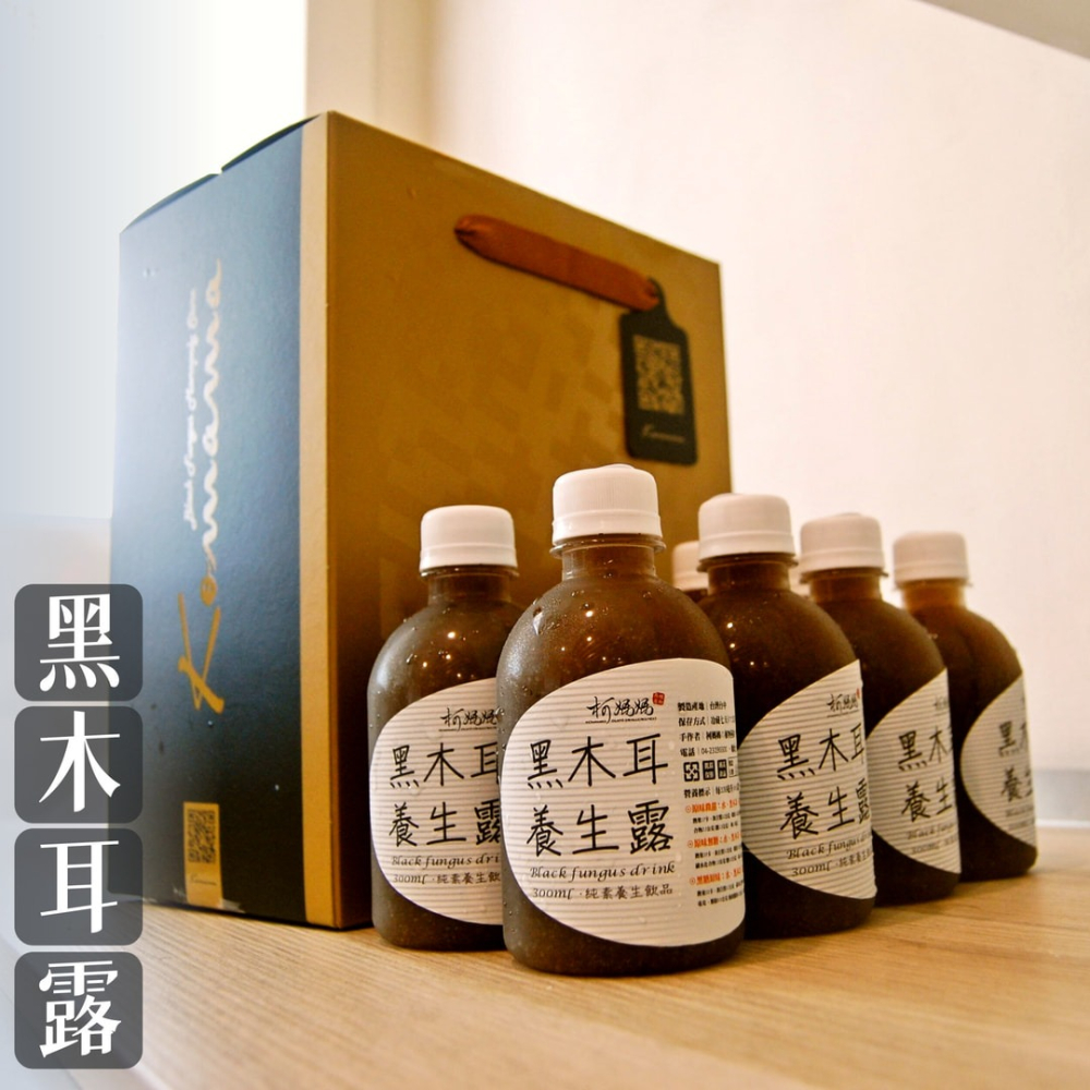 黑木耳露．純│無糖、黑糖、薑汁 x 迷您瓶│木耳露/木耳飲/木耳汁/木耳茶-細節圖5