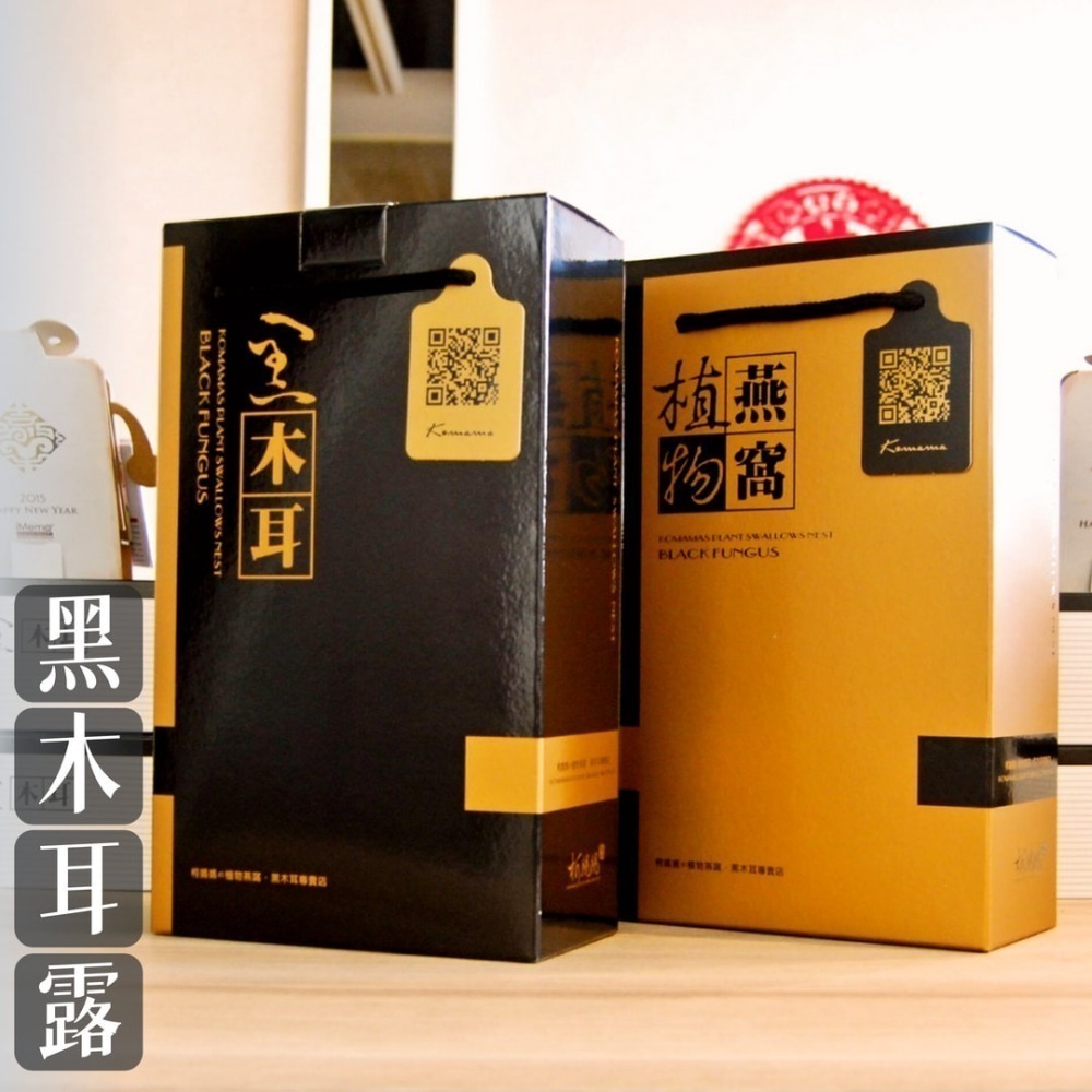 黑木耳露．二入禮盒│無糖、冰糖、黑糖、薑汁│木耳露/木耳飲/木耳汁/木耳茶-細節圖2