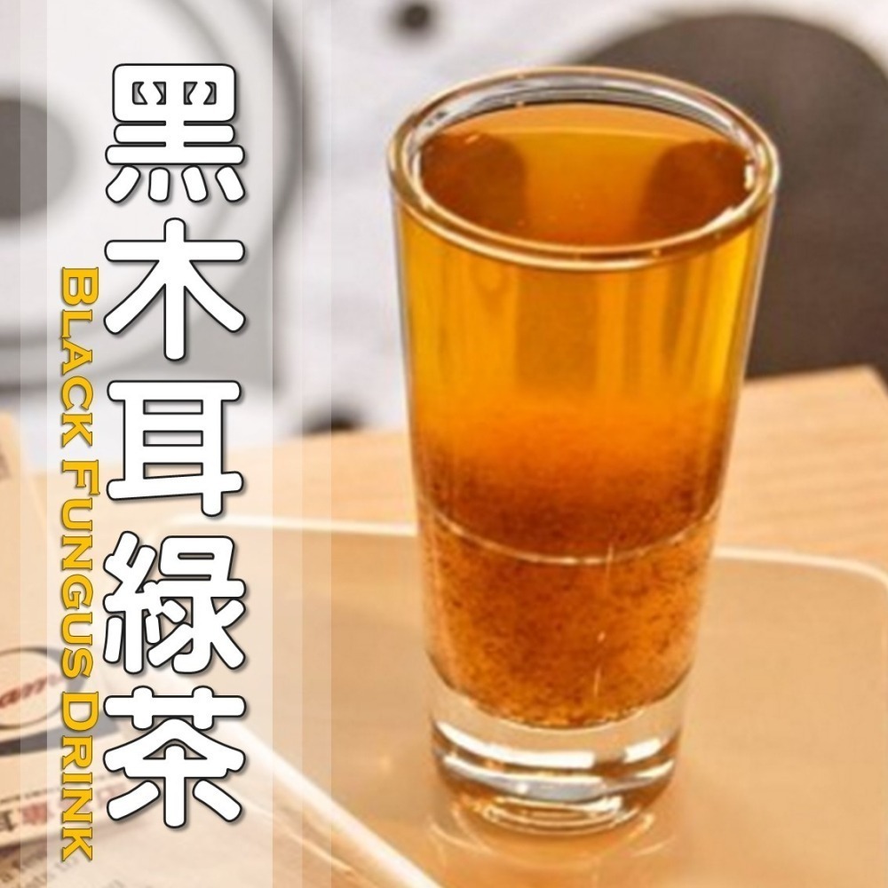 黑木耳綠茶│木耳露/木耳飲/木耳汁/木耳特調-細節圖2