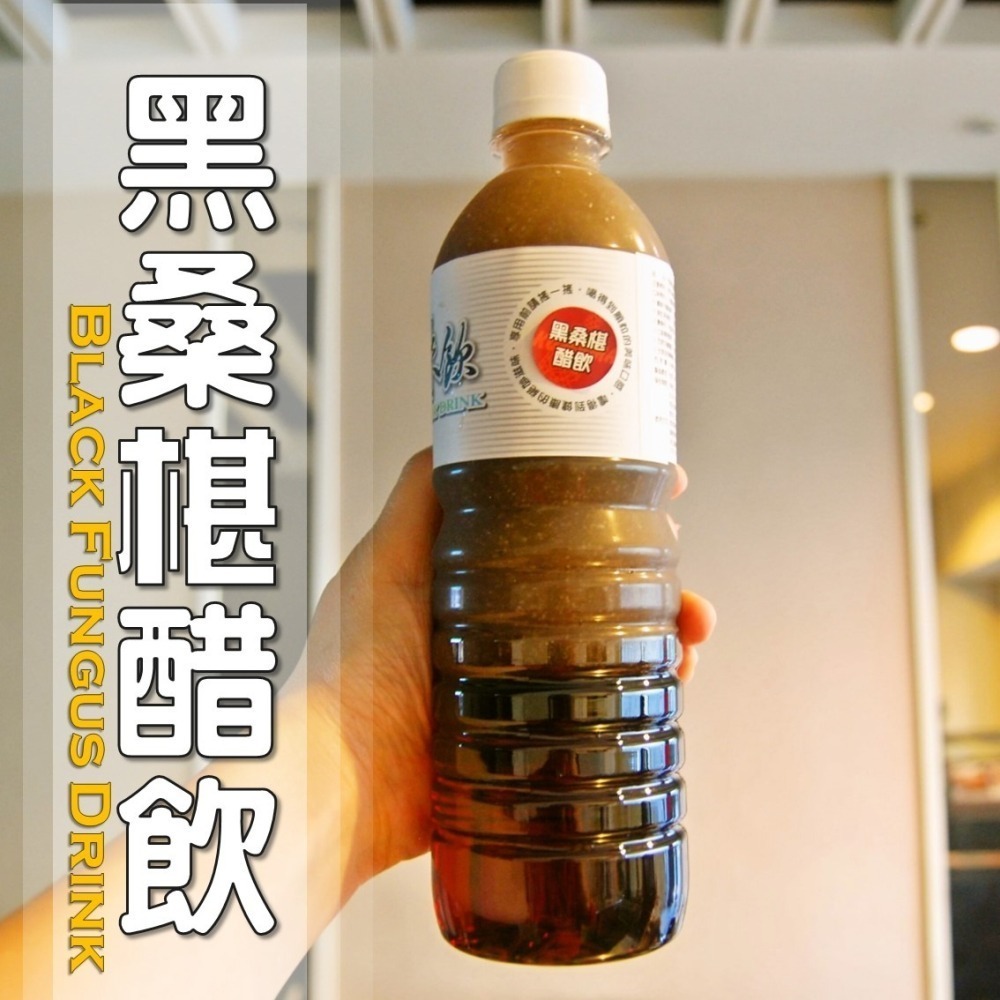 黑桑椹醋飲│木耳露/木耳飲/木耳汁/木耳特調 - 黑木耳美食． …
