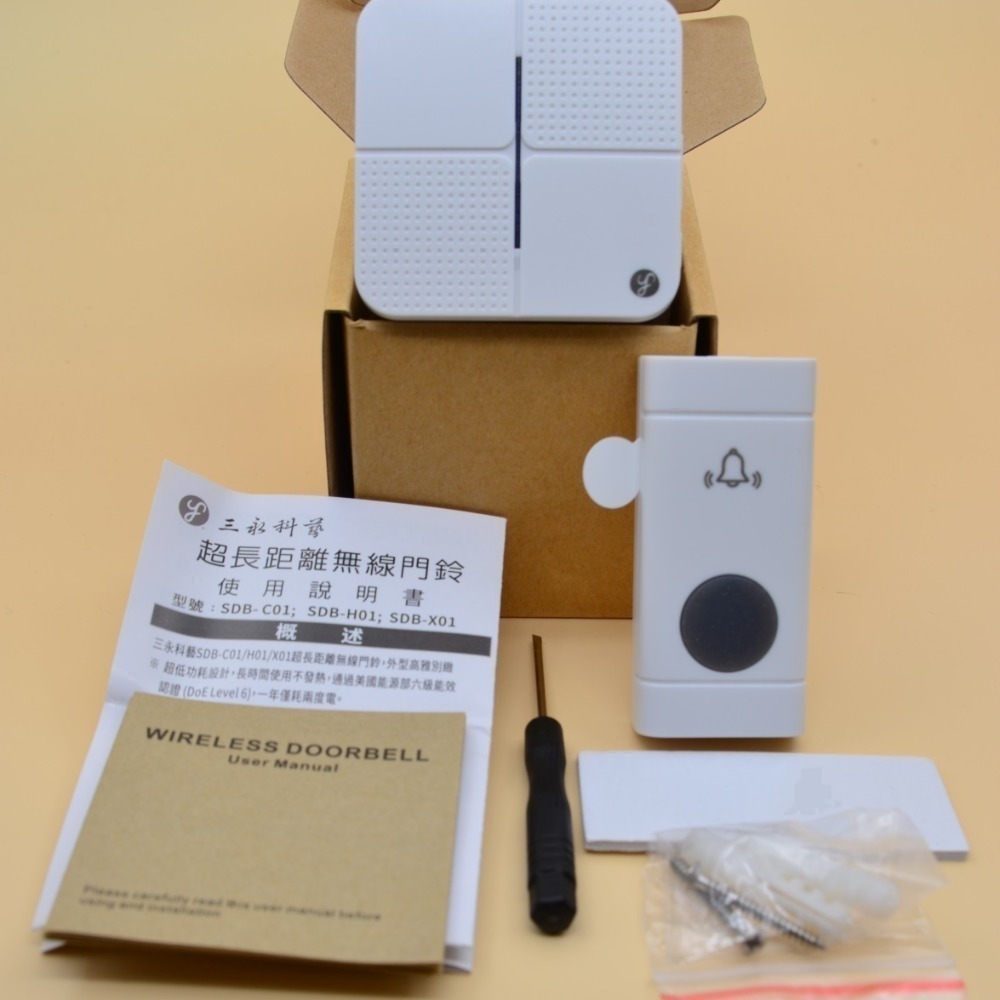 [三永] 兩年保固 簡潔款 1對1 多對多 長距離 防水 無線門鈴 無線電鈴 和弦鈴聲 五段聲音調整含靜音-細節圖2